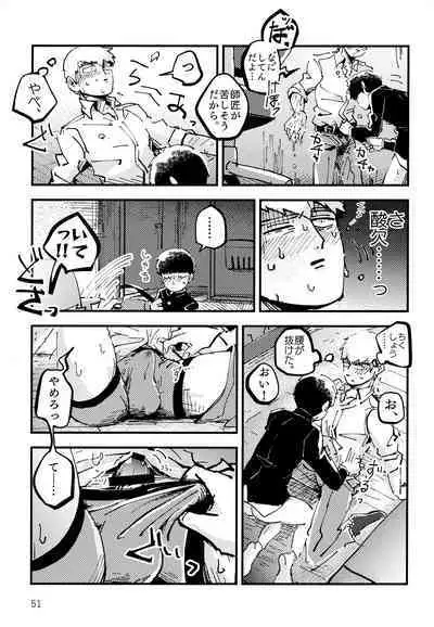 Datte, Shishou ga Yobukara.