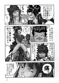 (CR21) [Alice Syndrome (Various)] Geki Ni (Sakura Taisen)