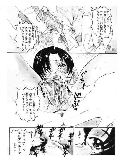 (C58) [Samemaro Party (Various)] Pudding Pudding 3-nin Musume. (Various)