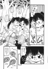 [DASH] Enema Rhapsody