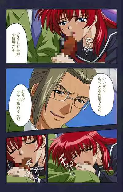 Chikan Densha kanzenhan