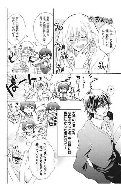 にょたえっち。【単行本版】【電子限定おまけ付き】 1巻