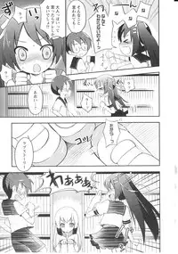 [NemuNemu] Tsuntsun Shichau Otoshigoro