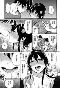 [MGMEE] Bokura no Etude - Our H Chu Do Ch.1-6 [Chinese] [無邪気漢化組]