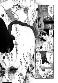 [Umashika] Petit Pai