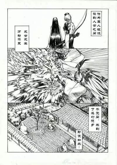 Kagumokou No Younamono