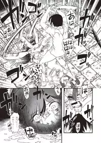 [Uziga Waita] Dead Flamingo [Digital]