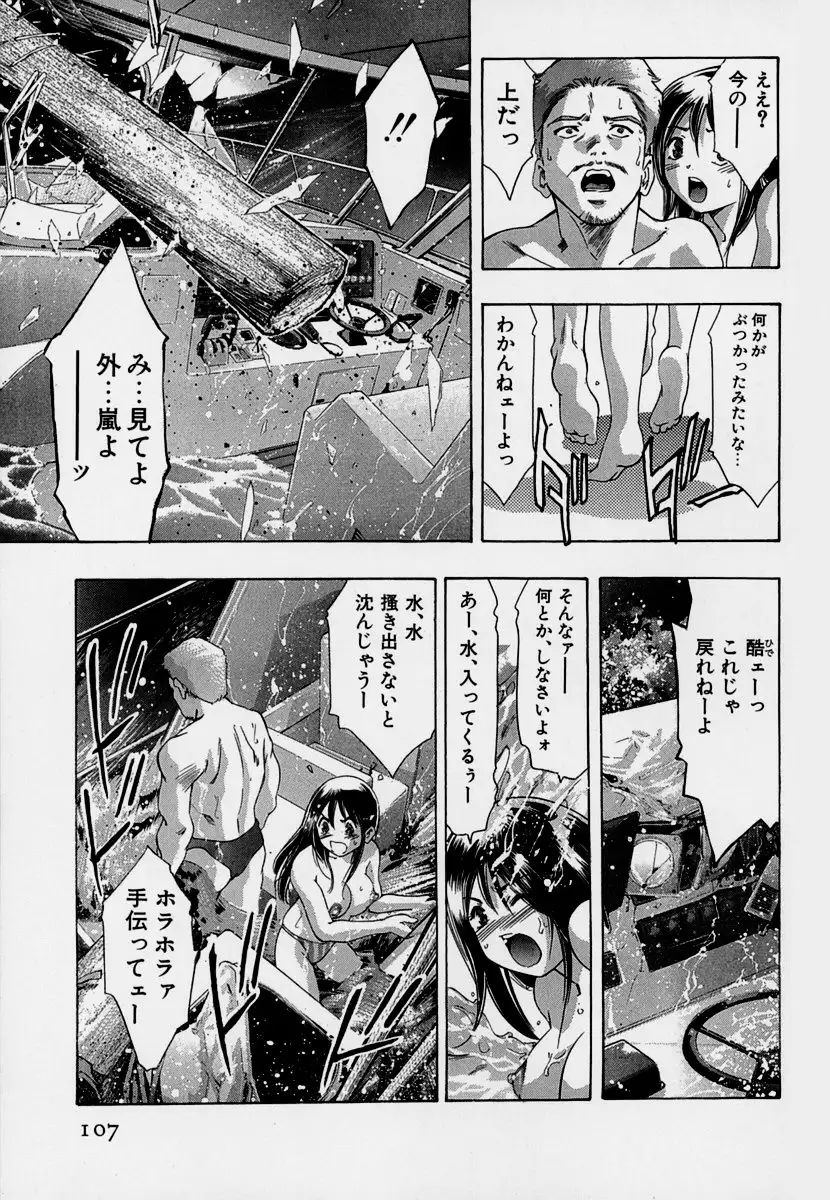 Mehyou | Female Panther Volume 7