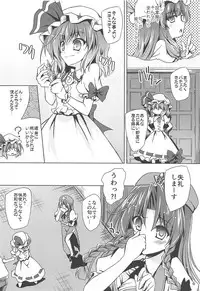 (Reitaisai 15) [Reverse Noise (Yamu)] Charisma OverFlow (Touhou Project)