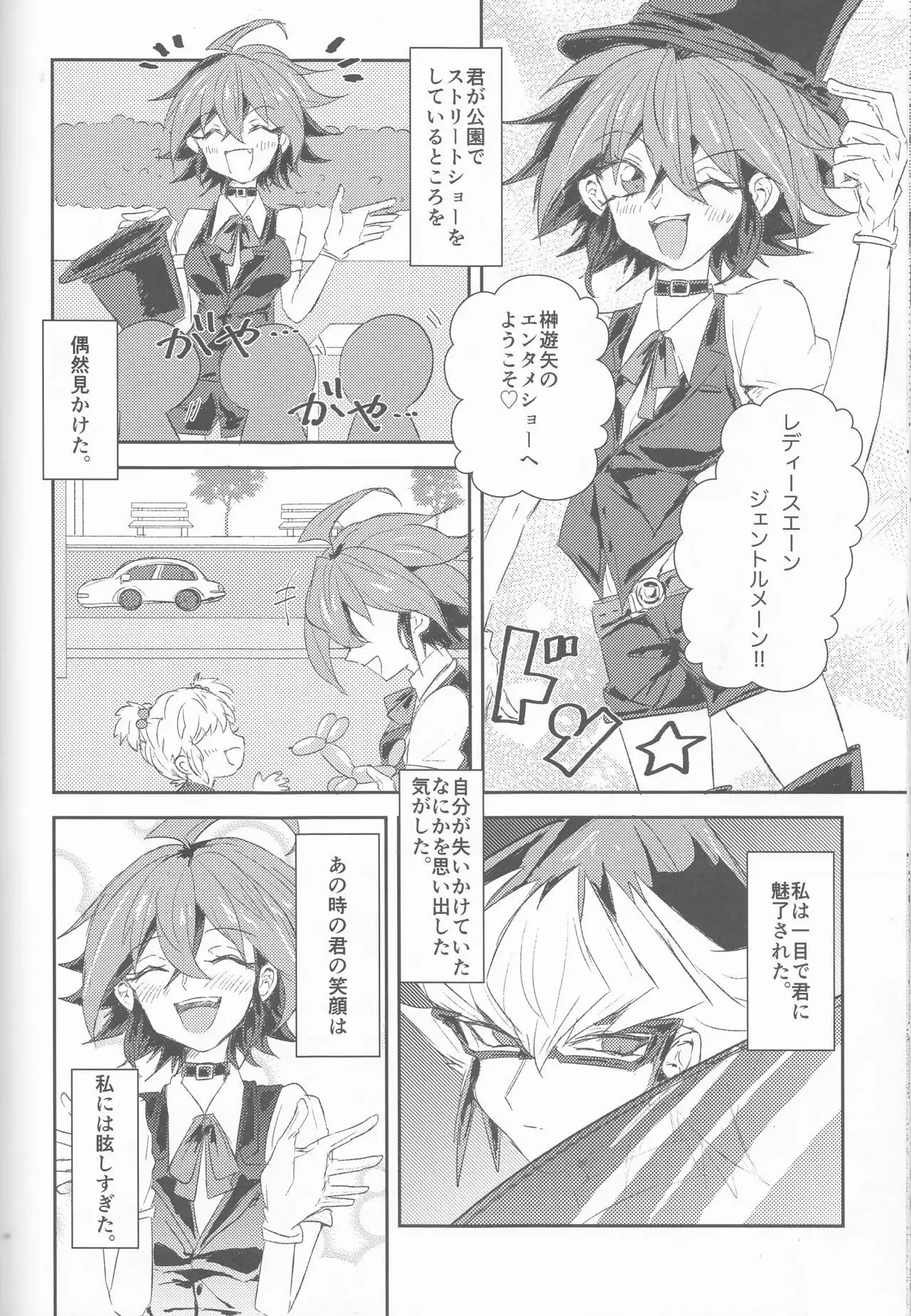 LDS Hishoka no Himitsu II