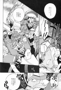 [Ochawan] Nightmare (Wakachiko)