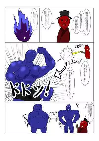 Jigoku No Oni Ni Nattanode Gōmon Shite Mita