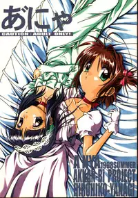 (C54) [AKKAN-Bi PROJECT (Yanagi Hirohiko)] A"NYA (various)