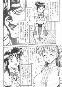 (C59) [Kaiten Sommelier (13)] 12KAITEN (Variable Geo)