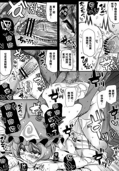 (Reitaisai 8EX) [Unyarara Daihanten (Mabuchoko_m)] Oidemase Yakumo Shiratama 