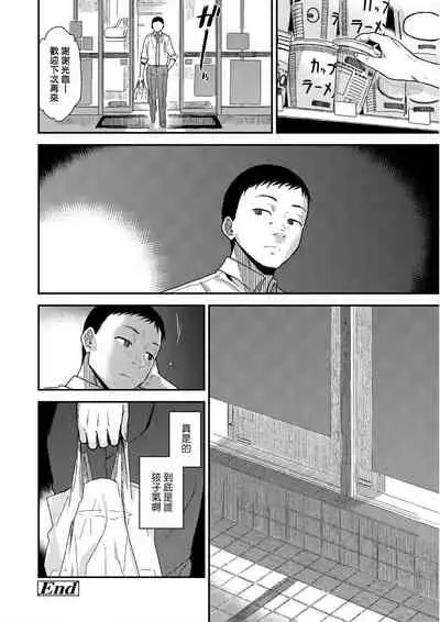 [Kirihara You] BorderLine [Chinese] [Digital]