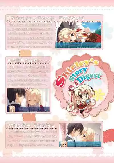 AMAIRO ISLENAUTS OFFICIAL VISUAL FAN BOOK