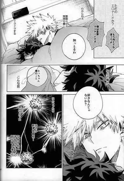 Kitei KatsuDeku Sairokushuu