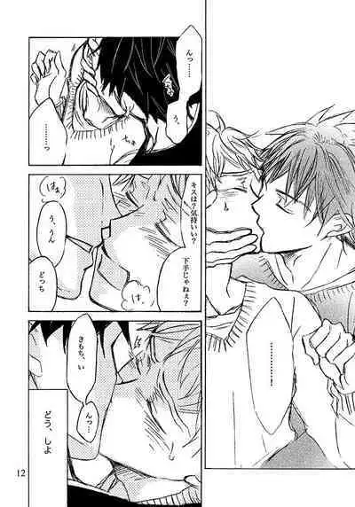 Kimi ni, Furete Itai