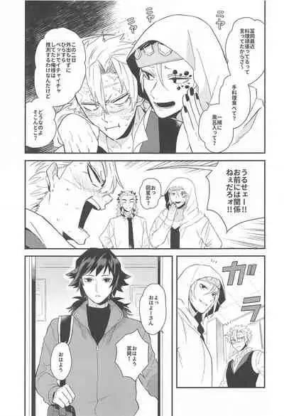 [Orrizonte] 「asamade」 (kimetsunoyaiba)