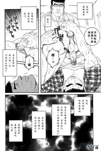 [田亀源五郎]LoverBoy[Chinese][黑夜汉化组]