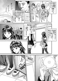 [Redlight] Iori - The Dark Side Of That Girl (I"s)