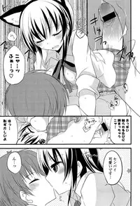 [Kamiyoshi] Kimi ni Itazura