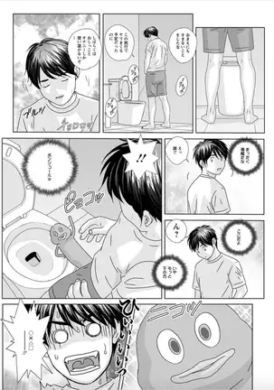 Hot Rod Deluxe Ch. 1-7