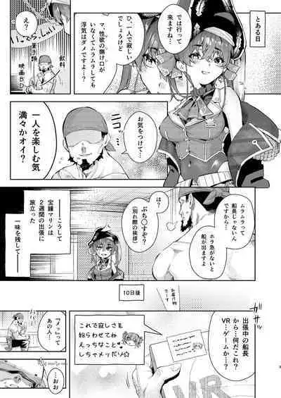 [Hikoushiki (CowBow)] VR na Senchou (Houshou Marine) [Digital]