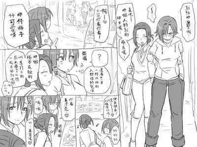 [Eroe] Seitenkango, Shinyuu to ~Sonogohen~ Ch. 1-3 [Chinese] [路过的骑士汉化组]