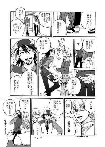 Bokura no saikai ni kanpai