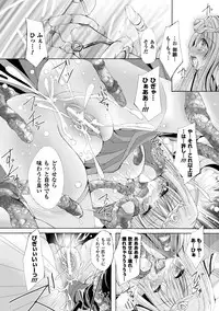 [Maccha Chamomo] Ochihateru Watashi [Digital]