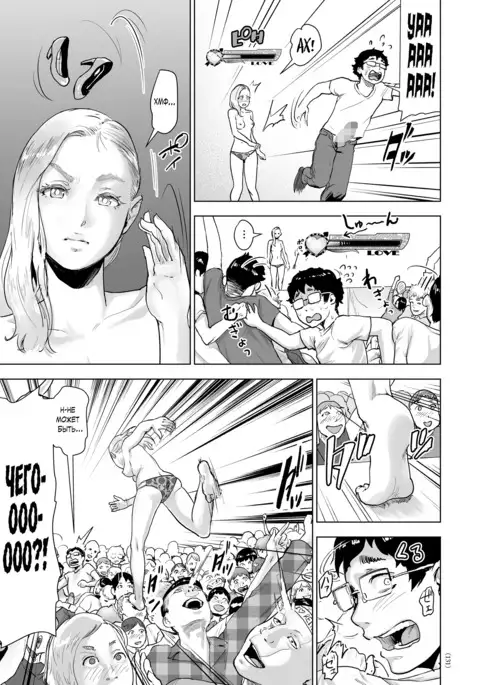 Time Stripper Reika - Ch. 2