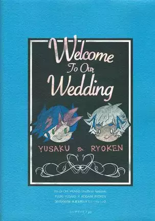 Oshiete yarou Watashi no Himitsu o