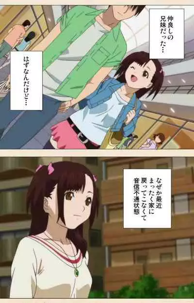 Isshoni H Shiyo Kanzenban