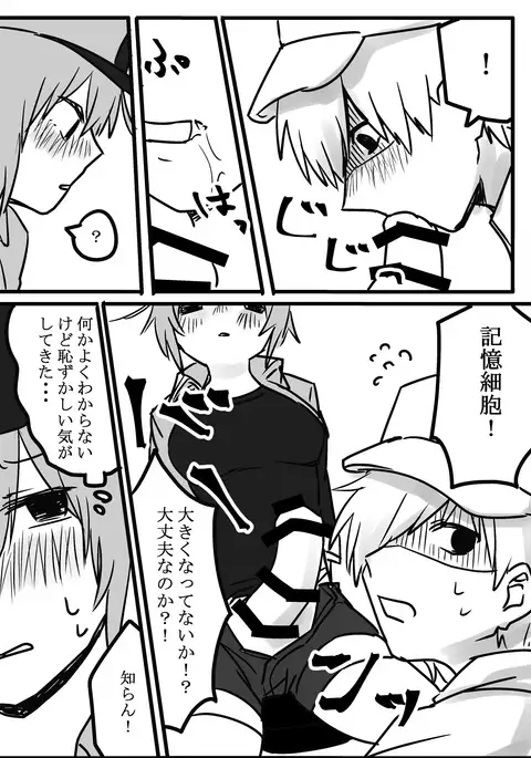 Futanari Aka x Shiro