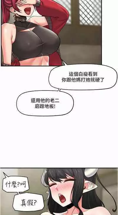 King of hypnotist in Isekai | 异世界催眠王