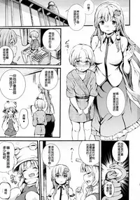 (Reitaisai 13) [Satellites (Satetsu)] Sanae Onee-chan to Boku (Touhou Project) [Chinese] [迷途竹林汉化]