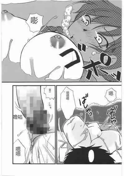 Mandaruma Soushuuhen