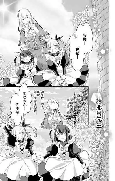 out bride —异族婚姻— 05-09 [Chinese] [冒险者公会]