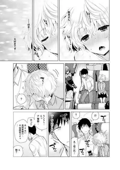 Noraneko Shoujo to no Kurashikata Ch. 1-31