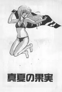 [Maakou] Itsuka Kittone