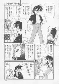 [Minion] Foreskin Boys