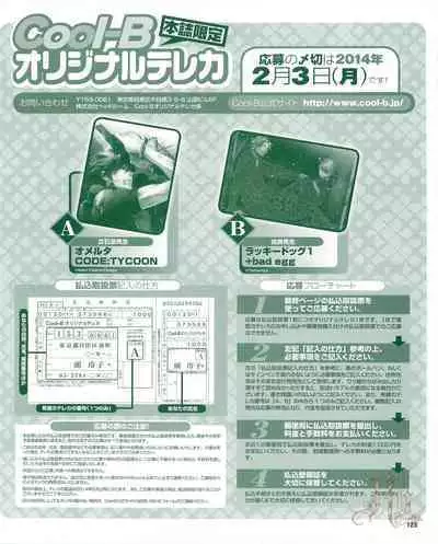 Cool-B Vol.53 2014-01