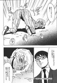 [Touma Ran] Hakudakugurui - Addicted to White Muddiness