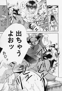 [Tappu] Milk Communication