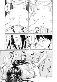 [Fuuga] Tsunaida Te to Te (Tying hand and hand)