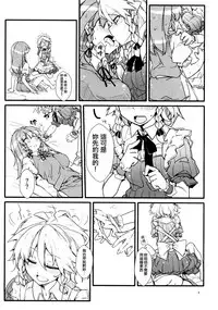 (Koumasai 3) [Namayake. (Harry)] Koi no Yamai mo Ki kara | 戀愛病也從「氣」開始 (Touhou Project) [Chinese] [赤銀漢化組]