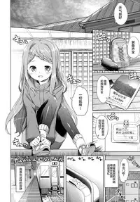 (SC2016 Winter) [Kaname (Siina Yuuki)] Yama no Jiken (Yama no Susume) [Chinese] [CE家族社]