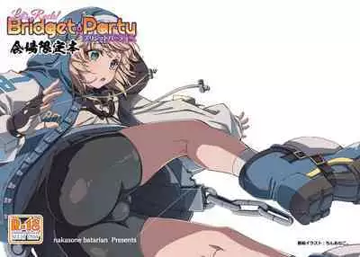 Let's Rock Bridget Party Kaijou Genteibon